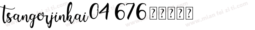 tsangerjinkai04 676字体转换
